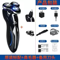 4D电动剃须刀充电式浮动三刀头刮胡刀智能全身水洗胡须刀须刨 标配+鼻毛器+备用刀头