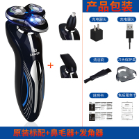 4D电动剃须刀充电式浮动三刀头刮胡刀智能全身水洗胡须刀须刨 标配+鼻毛器+鬓毛器