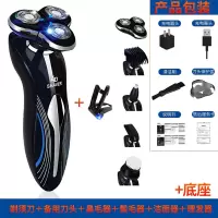 4D电动剃须刀充电式浮动三刀头刮胡刀智能全身水洗胡须刀须刨 标配+座充鼻毛鬓毛理发洁面刀头