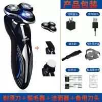 4D电动剃须刀充电式浮动三刀头刮胡刀智能全身水洗胡须刀须刨 标配+鬓毛器+洁面器+备用刀头