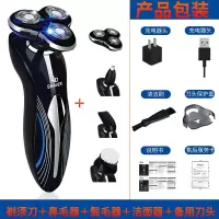 4D电动剃须刀充电式浮动三刀头刮胡刀智能全身水洗胡须刀须刨 标配+鬓毛鼻毛器+洁面器+备刀头