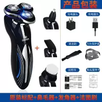 4D电动剃须刀充电式浮动三刀头刮胡刀智能全身水洗胡须刀须刨 标配+鼻毛器+鬓毛器+洁面器