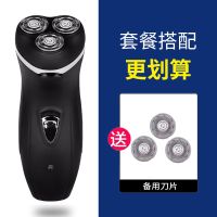 电动剃须刀三刀头浮动男士充电式刮胡刀电动剃须刀胡须刀剃胡子刀 经典黑色+备用刀片(掌柜推荐)