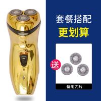 电动剃须刀三刀头浮动男士充电式刮胡刀电动剃须刀胡须刀剃胡子刀 土豪金+备用刀片(掌柜推荐)
