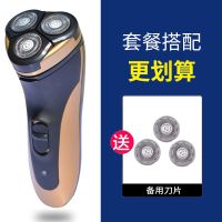 电动剃须刀三刀头浮动男士充电式刮胡刀电动剃须刀胡须刀剃胡子刀 磨砂金色+备用刀片(掌柜推荐)