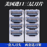 特价3层刀片手动剃须刀 刮胡刀手动三层剃须刀片3层刮胡刀头 8刀头两套送刀架
