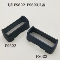 刀头刀网 FS622 FS623剃须刀配件网罩刀片男 飞科622/623刀框深蓝色