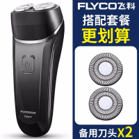 剃须刀电动刮胡刀男士充电式胡须刀头智能刮胡fs873 剃须刀标配+2个备用刀头