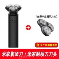 电动剃须刀男式便携充电式三刀头全身水洗防水3头胡须刀 米家电动剃须刀+备用剃须刀刀头原装刀头