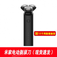 电动剃须刀男式便携充电式三刀头全身水洗防水3头胡须刀 米家电动剃须刀()全身水洗