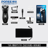 男士剃须刀电动刮胡刀充电式胡须刀三刀头须刨修鬓刀 飞科博锐PS195+绒布袋[2年质保]