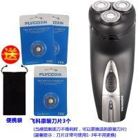 电动刮胡刀充电式剃须刀男士须刨刀锑弟替须刀三刀头 PS192+袋子+3个原装刀片