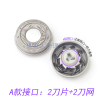 适用奔腾朗威飞科电动剃须刀头刀片刀网博锐超人刮胡刀通用配件 A款:2刀2网