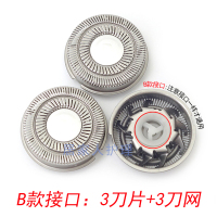 适用奔腾朗威飞科电动剃须刀头刀片刀网博锐超人刮胡刀通用配件 B款:3刀3网