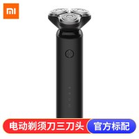 电动剃须刀双刀头男士刮胡刀全身水洗充电式胡须刀 米家电动剃须刀三刀头