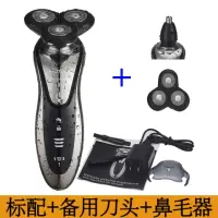 电动剃须刀全身水洗男胡须充电式浮动三刀头智能4D刮胡刀 标配+备用刀头+鼻毛器