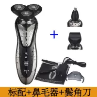 电动剃须刀全身水洗男胡须充电式浮动三刀头智能4D刮胡刀 标配+鼻毛器+鬓角刀