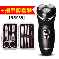 电动剃须刀男士充电式刮胡刀三刀头智能挂胡须刀RS935 黑色+指甲剪套装