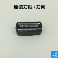 剃须刀FS632配件 整套刀头 含刀片刀网刀框架子 适合631 刀框+刀网
