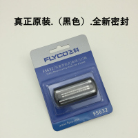 剃须刀FS632配件 整套刀头 含刀片刀网刀框架子 适合631 632黑色整套刀头