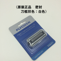剃须刀FS632配件 整套刀头 含刀片刀网刀框架子 适合631 631白色原装整套刀头