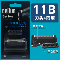 电动剃须刀刀头配件刀网网膜32B刀片3系320 330 340 350 黑色11B