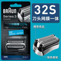 电动剃须刀刀头配件刀网网膜32B刀片3系320 330 340 350 银色32S