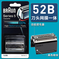 电动剃须刀刀头配件刀网网膜32B刀片3系320 330 340 350 黑色52B
