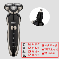 电动剃须刀智能充电式刮胡刀男4D三刀头胡须刀全身水洗胡子刀 原装标配+鼻毛器