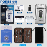 PS186男士剃须刀电动刮胡刀充电式双刀头胡须刀 飞科博锐186+收纳袋+美甲+1刀头