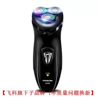 电动剃须刀充电男刮胡刀三刀头浮动水洗胡须刀3d须刨胡子 PS195飞科旗下品牌1年用坏换新