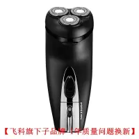电动剃须刀充电男刮胡刀三刀头浮动水洗胡须刀3d须刨胡子 PS192飞科旗下品牌1年用坏换新