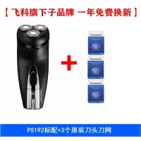 电动剃须刀充电男刮胡刀三刀头浮动水洗胡须刀3d须刨胡子 PS192标配+3片刀头