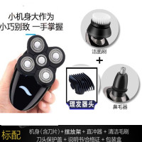 剃光头神器电动剃须刀男刮胡刀胡须刀五刀头4D自刮理发器 光头机+洁面刷+鼻毛器+理发头