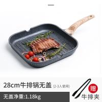 牛排锅无油烟不粘煎盘牛排煎锅平底锅大号烤盘 28CM牛排锅