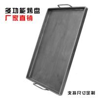 铁板鱿鱼专用烧烤盘设备家用商用铁板烧长方形烧烤盘煤气煎烤炸锅 80*50*38毫米厚