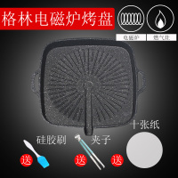 煎烤盘电磁炉家用不粘方形烤肉锅铁板烧盘卡式炉烧烤盘烤肉盘 格林方电磁炉通用烤盘