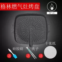 煎烤盘电磁炉家用不粘方形烤肉锅铁板烧盘卡式炉烧烤盘烤肉盘 格林单用方卡式炉烤盘