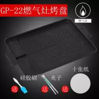 煎烤盘电磁炉家用不粘方形烤肉锅铁板烧盘卡式炉烧烤盘烤肉盘 GP-22单用卡式炉烤盘