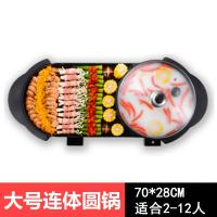 火锅烧烤一体锅电烤盘烤肉盘不沾无烟煎烤涮电烧烤炉家用 大号圆锅加大款