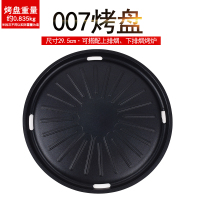 烤肉炉圆盘碳烤炉烤盘烧烤炉烤盘商用烤炉烤肉箅子煎盘烤肉盘 007烤盘