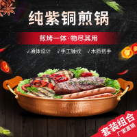 烧烤煎锅烤肉盘平底锅 纯紫铜防烫 烧烤盘 啤酒杯 可乐杯 烧烤煎平底锅[通用款]