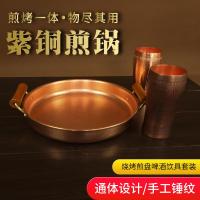 烧烤煎锅烤肉盘平底锅 纯紫铜防烫 烧烤盘 啤酒杯 可乐杯 烧烤煎平底锅[燃气款]