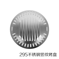 烤盘烤肉麦饭石烤盘不沾商用烤肉盘铸铁烧烤板煎肉锅 295不锈钢竖纹烤盘