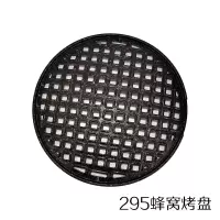 烤盘烤肉麦饭石烤盘不沾商用烤肉盘铸铁烧烤板煎肉锅 295蜂窝烤盘