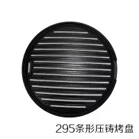 烤盘烤肉麦饭石烤盘不沾商用烤肉盘铸铁烧烤板煎肉锅 295条形压铸烤盘