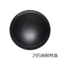 烤盘烤肉麦饭石烤盘不沾商用烤肉盘铸铁烧烤板煎肉锅 295海鲜煎盘