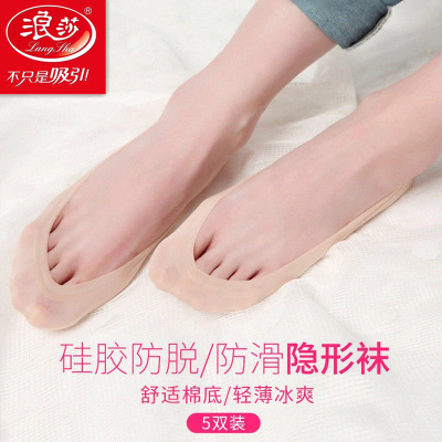 [5双]浪莎高品质纯棉底冰丝女浅口隐形船袜夏季薄款硅胶防滑不跟