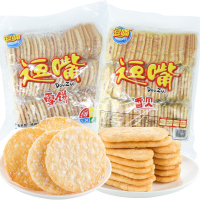 [雪饼500g+仙贝500g]逗嘴 香甜香脆雪饼办公零食小吃膨化休闲食品酥脆雪米饼仙贝点心饼干袋装