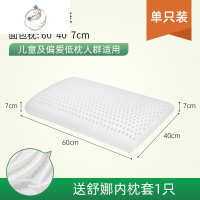 舒适主义泰国乳胶枕头单人橡胶护颈椎专用男女适用枕头芯记忆